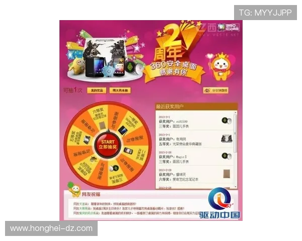 捷豹彩票在线平台：安全便捷的购彩体验与丰厚回报